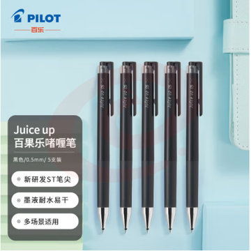 百乐（PILOT）Juice Up按动彩色中性笔手账笔 LJP-20S5-B 0.5mm黑色 5支装 SKU：YDKJ32205