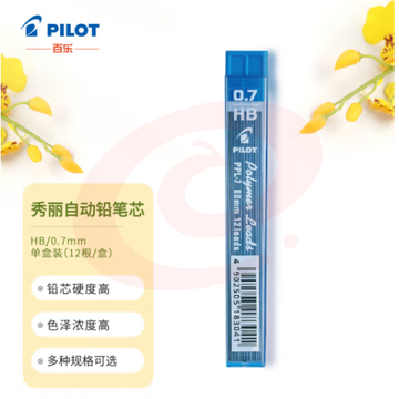 百乐（PILOT）自动铅笔芯/活动铅芯PPL-7-HB 0.7mm HB替芯12根装