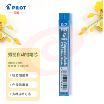 百乐（PILOT）自动铅笔芯/活动铅芯PPL-7-HB 0.7mm HB替芯12根装 SKU：YDKJ31982