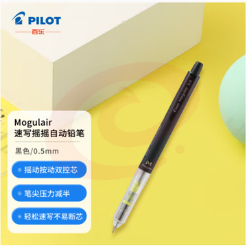 百乐（PILOT）彩色速写摇摇自动铅笔书写绘图不易断铅蘑菇自动铅 0.5mm黑杆HFMA-50R-B