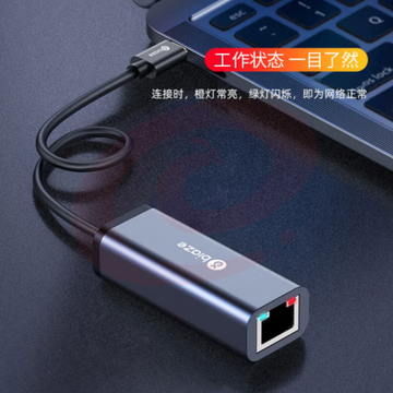 毕亚兹 Type-C千兆有线网卡 USB-C转RJ45网口转换器网线转接头 ZH106