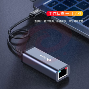 毕亚兹 Type-C千兆有线网卡 USB-C转RJ45网口转换器网线转接头 ZH106 SKU：YDKJ31856