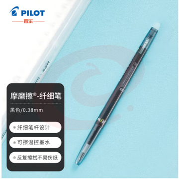 百乐（PILOT）子弹头按动可擦笔可擦中性笔办公学习用笔LFBS-18UF-B 黑色 0.38mm 单支装