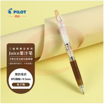 百乐（PILOT）Juice百果乐中性笔三丽鸥系列限量版 学生礼物按动笔 布丁狗 LJUEFS23-PNB 0.5 黑