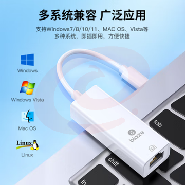 毕亚兹 以太网转换器 Type-C转RJ45网口 USB-C转有线百兆网卡 免驱动转网口 ZH18-PC SKU：YDKJ31845