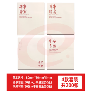 天色（TIANSE）便利贴 n次贴便签本粘性强4*50张 TS-4207（套）
