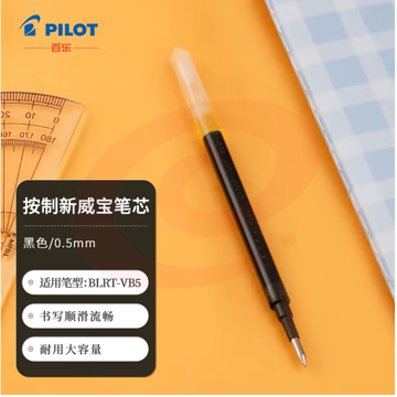 百乐（PILOT）BLS-VB5RT-B水笔芯中性笔替芯笔芯 学生办公 适用BLRT-VB5 0.5mm 黑色 1支装 SKU：YDKJ32202