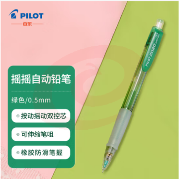 百乐（PILOT）HFGP-20N 摇摇自动铅笔 0.5mm透明彩色杆活动铅笔学生文具 摇摇笔 绿色单支装