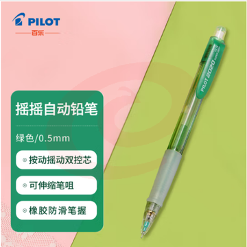 百乐（PILOT）HFGP-20N 摇摇自动铅笔 0.5mm透明彩色杆活动铅笔学生文具 摇摇笔 绿色单支装 SKU：YDKJ31981