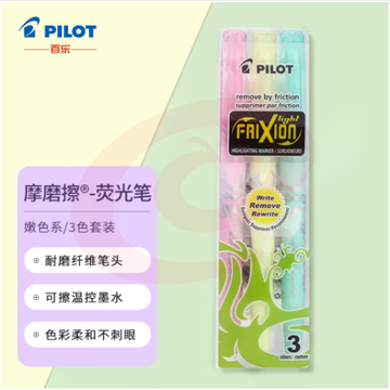 百乐（PILOT）可擦荧光笔 学生绘画斜头记号笔套装 SW-FL-S3-2 嫩色系3色
