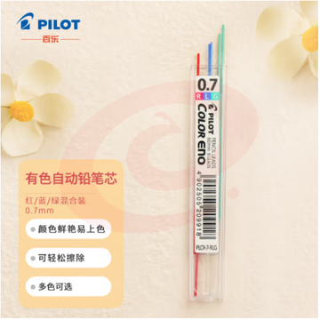 百乐（PILOT）彩色活动铅笔芯/自动铅芯PLCR-7-RLG 0.7mm红/蓝/绿 3色6根装