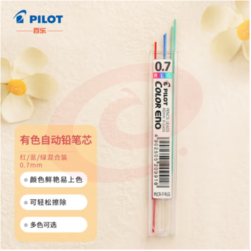 百乐（PILOT）彩色活动铅笔芯/自动铅芯PLCR-7-RLG 0.7mm红/蓝/绿 3色6根装 SKU：YDKJ31948