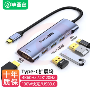 毕亚兹 Type-C扩展坞4K60Hz USB-C转HDMI线转换器投屏分线器转接头PD快充电雷电3/4拓展坞 R59