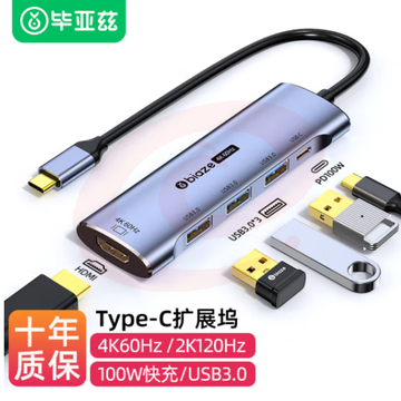 毕亚兹 Type-C扩展坞4K60Hz USB-C转HDMI线转换器投屏分线器转接头PD快充电雷电3/4拓展坞 R59 SKU：YDKJ31817