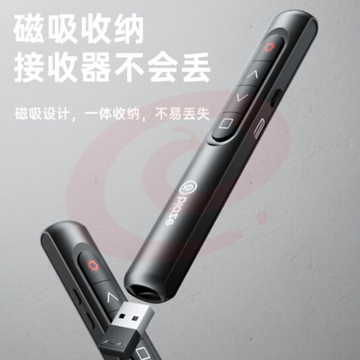 毕亚兹 激光翻页笔360度控制教师专用PPT投影笔激光演讲笔 无线演示翻页器电子教鞭课件笔【红光充电款】bi32