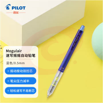 百乐（PILOT）彩色速写摇摇自动铅笔书写绘图不易断铅蘑菇自动铅 0.5mm蓝杆HFMA-50R-L