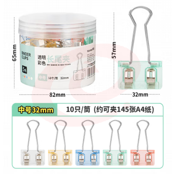 天色（TIANSE）32mm透明彩色长尾夹 冰透感燕尾夹 塑胶+金属材质 TS-5817 10枚/盒（盒）
