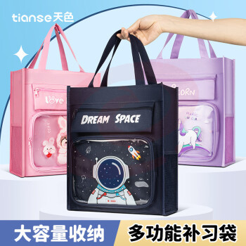 天色（TIANSE）补习袋小学生手提袋拎书袋 防水文件袋帆布美术收纳袋子儿童大容量开学必备 TS-281 颜色随机（个）