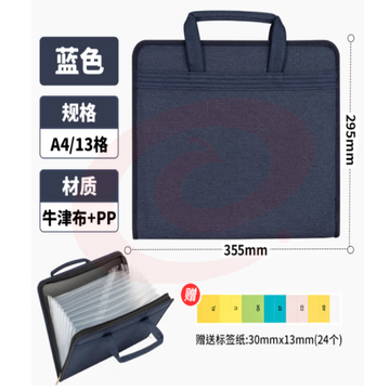 天色（TIANSE）A4/13格布质风琴包 风琴文件夹试卷收纳袋多层文件夹手提公文包 TS-1828 蓝色（个）