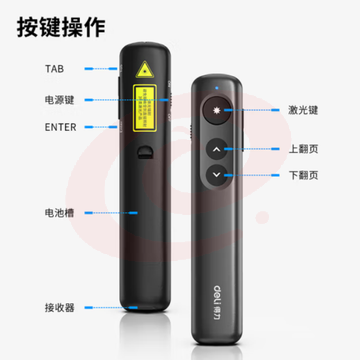 得力（deli）激光笔 超链切换教鞭 ppt翻页幻灯片翻页笔 无线演示器 红光 黑50603