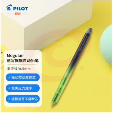 百乐（PILOT）彩色速写摇摇自动铅笔书写绘图不易断铅蘑菇自动铅 0.5mm渐变绿HFMA-50R-LGG