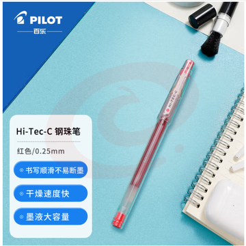 百乐（PILOT）针管式超细钢珠中性笔啫喱笔签字笔小针管学习办公文具 BLLH-20C25-R HI-TEC-C 红色 0.25mm 单支装
