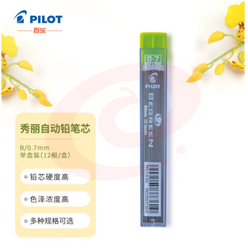 百乐（PILOT）自动铅笔芯/活动铅芯PPL-7-B 0.7mm B替芯10根装 SKU：YDKJ31983