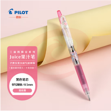 百乐（PILOT）Juice百果乐中性笔三丽鸥系列限量版 学生礼物按动笔 美乐蒂 LJUEFS23-MMB 0.5 黑