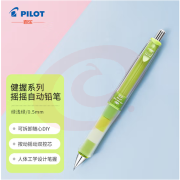 百乐（PILOT）健握摇摇乐自动铅笔防疲劳小学生写不断 限量版 HDGCL50R-PGG 0.5mm绿浅绿