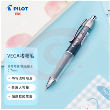 百乐（PILOT）415V按动中性笔软握胶学生考试用vega防疲劳签字水笔练字速干0.7mm黑色碳素 亮黑杆