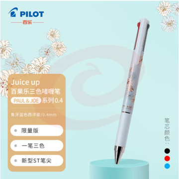 百乐（PILOT）Juice up 百果乐三色啫喱笔Paul & Joe系列 学生办公中性笔签字笔0.4mm 象牙蓝色西洋菊 SKU：YDKJ32024