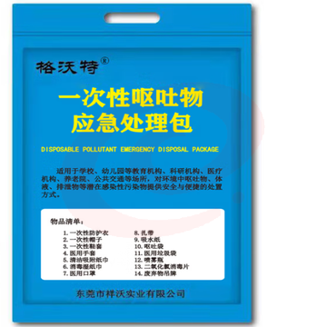 呕吐包 污染物处理包 呕吐物应急处置袋
