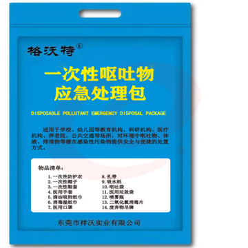 呕吐包 污染物处理包 呕吐物应急处置袋 SKU：YDKJ32735