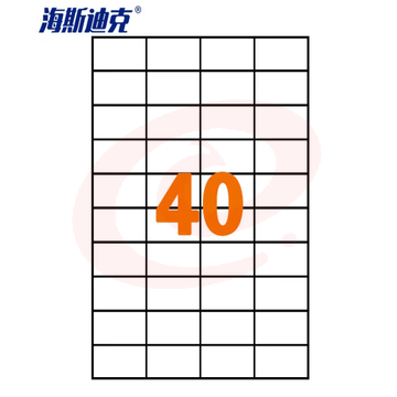海斯迪克 HKLY-97 亚光a4不干胶 库房货位打印纸 标签纸 40格52.5*29.7mm 80张直角 SKU：YDKJ32553