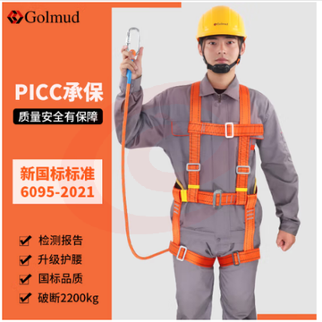  哥尔姆 安全带 安全绳高空作业绳 高空作业安全带 电工保险带 全身式五点式 TE单小钩1.8米