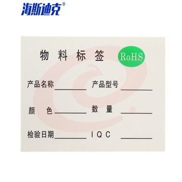 海斯迪克 HKL-46 不干胶贴纸 质检标签 工厂生产物料管理用 RoHS物料标签*1500贴/包 SKU：YDKJ32488