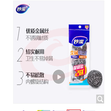 妙洁 金属钢丝球洗碗球去油污 3只装锅具清洁球