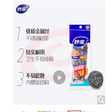 妙洁 金属钢丝球洗碗球去油污 3只装锅具清洁球 SKU：YDKJ33229