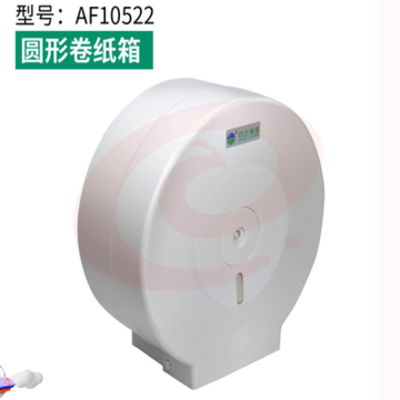 白云大盘纸盒AF10502方形卷纸箱大卷纸架大盘纸箱酒店卷纸厕纸架 圆形卷纸盒