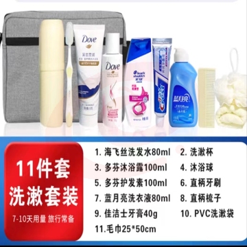 洗护套装 11件套