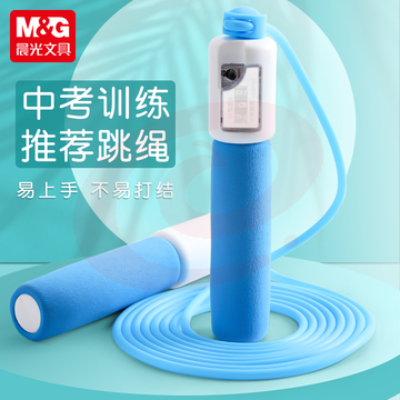 晨光体育经典计数PVC跳绳粉色AST97460
