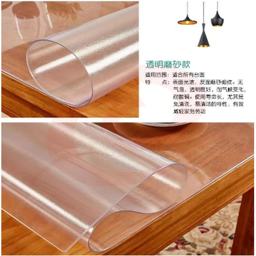 pvc磨砂板餐垫桌垫桌布210cm*90cm*3mm
