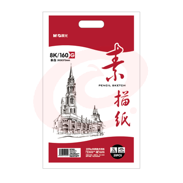 晨光8K素描纸20页160g(本白)APYMV22P