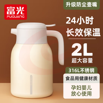 富光 WFZ1225-2000灵梦保温壶 2.0L大容量316不锈钢暖壶 米白色