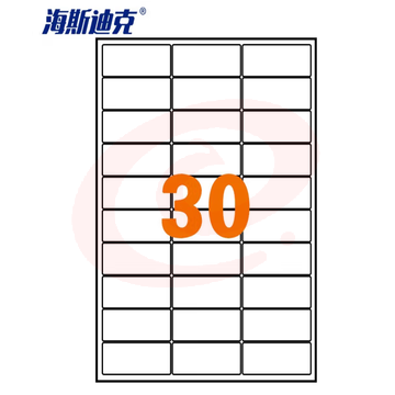 海斯迪克 HKLY-97 亚光a4不干胶标签纸 库房货位打印纸 包装耗材背胶书写纸 亚面 30格63.8*28mm 80张圆角