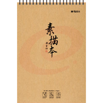  晨光美术本8K 40页美术纸双线素描本(素绘)M08474