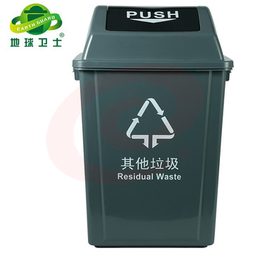 地球卫士 40L垃圾分类垃圾桶大号带盖厨房大垃圾箱商用饭店餐饮可回收厨余环卫户外分类40升摇盖分类灰色