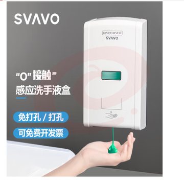 瑞沃智能感应皂液器壁挂式免打孔感应给皂器酒店卫生间全自动洗手液盒厨房挂墙式免洗手器 V-430感应皂液器 