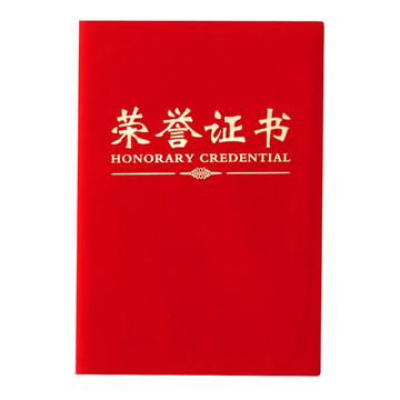 晨光（M&G）办公会议颁奖尊贤绒面荣誉证书16K ASC99309 单本装含芯 195mm*135mm 内芯型号：ASC99328