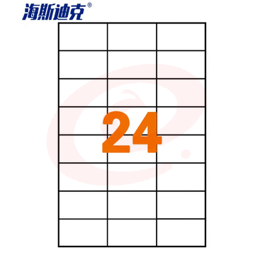 海斯迪克 HKLY-97 亚光a4不干胶 库房货位打印纸 标签纸 24格70*37.1mm 80张直角